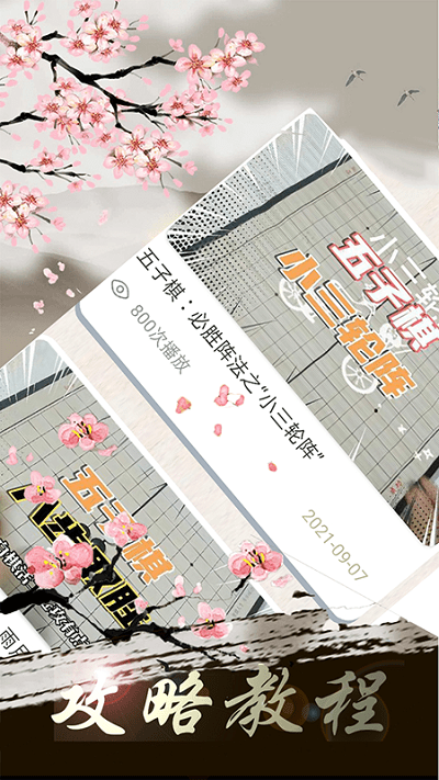 双人五子棋最新版安卓下载