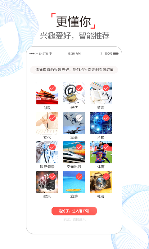 半岛新闻安卓版下载安装