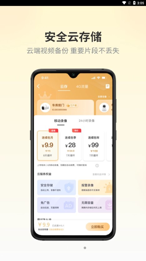 爱视家安卓版手机免费下载