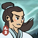 九重试炼免广告无限金币版安卓版下载安装