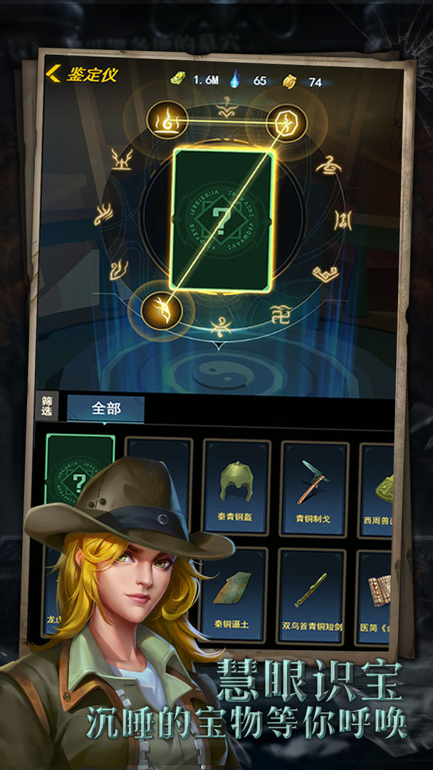 寻宝英雄2023版下载