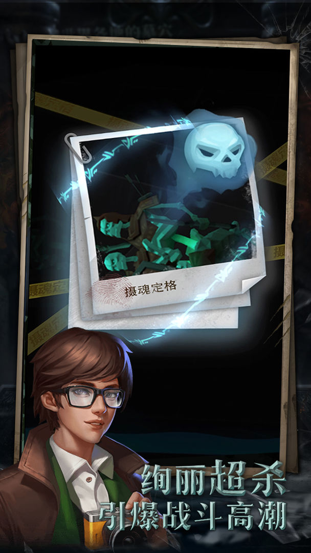 寻宝英雄2023版下载