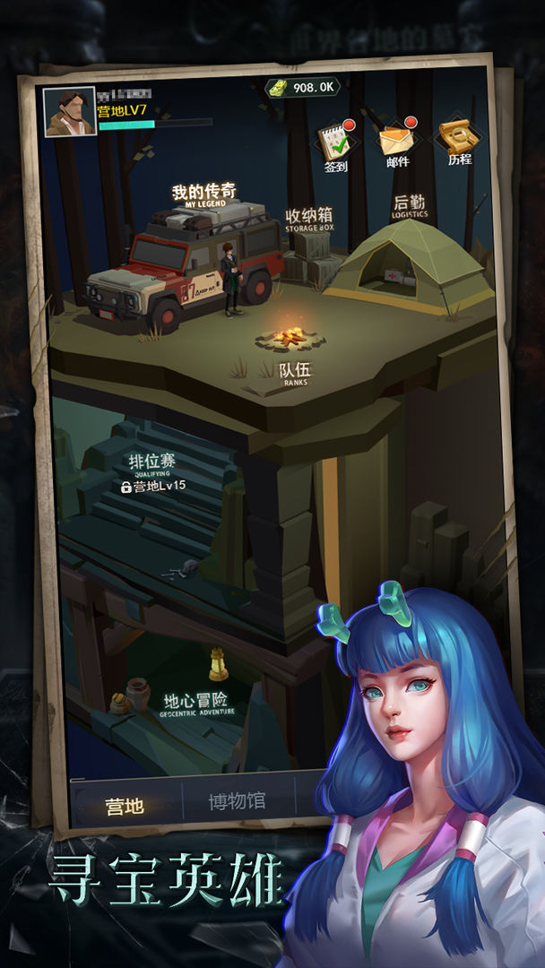 寻宝英雄2023版下载