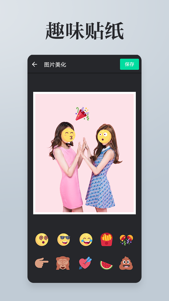 照片拼接P图编辑苹果版