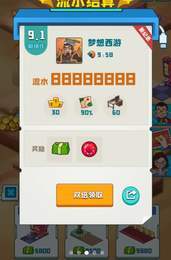 爆肝游戏公司手机下载苹果版