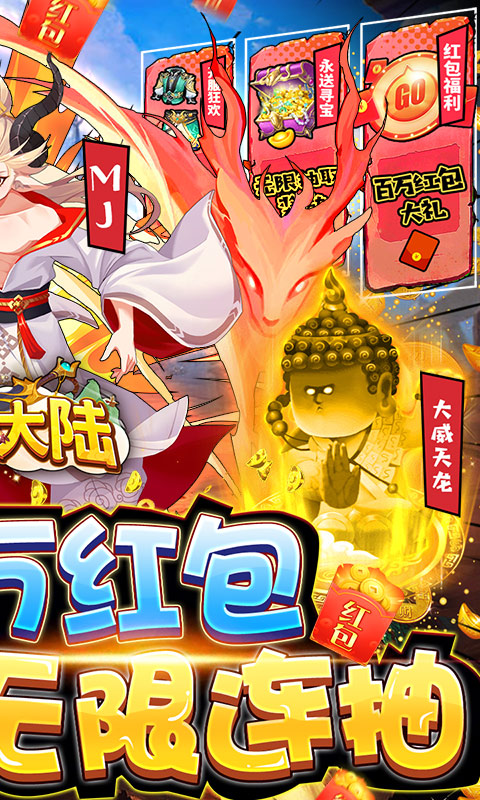 斗魂大陆安卓版