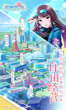 樱桃湾之夏安卓版app下载