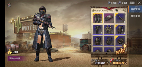 和平精英未来战士多少钱 未来战士套装抽奖价格介绍