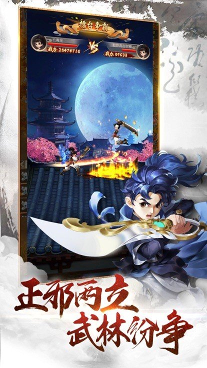 山河图志下载app