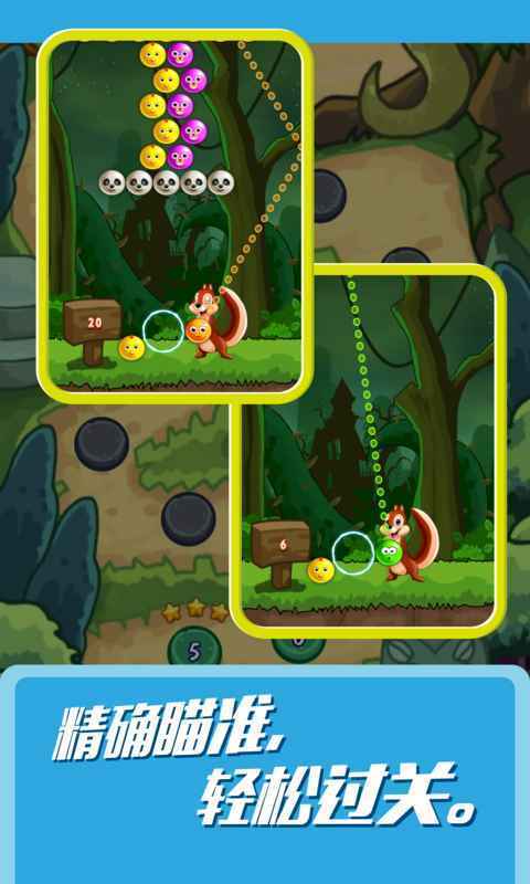 松鼠消消乐ios免费版