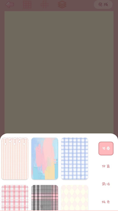 女生手帐免费下载手机版