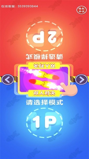 坦克大作战双人版