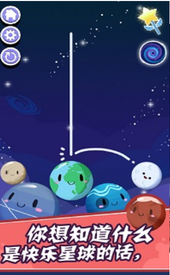 快乐星球手机免费版下载