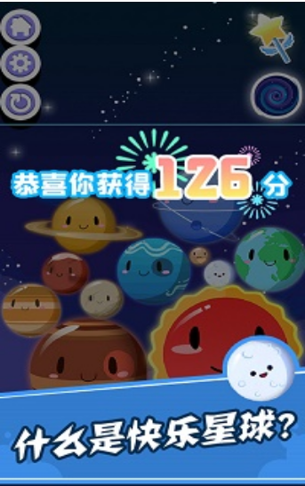 快乐星球手机免费版下载