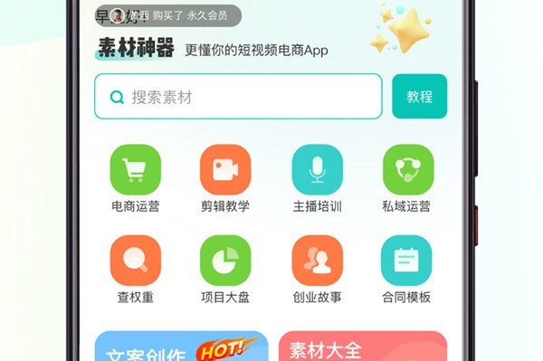 素材神器官方版app下载安装