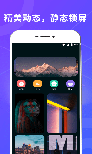 一键酷锁屏下载免费版本
