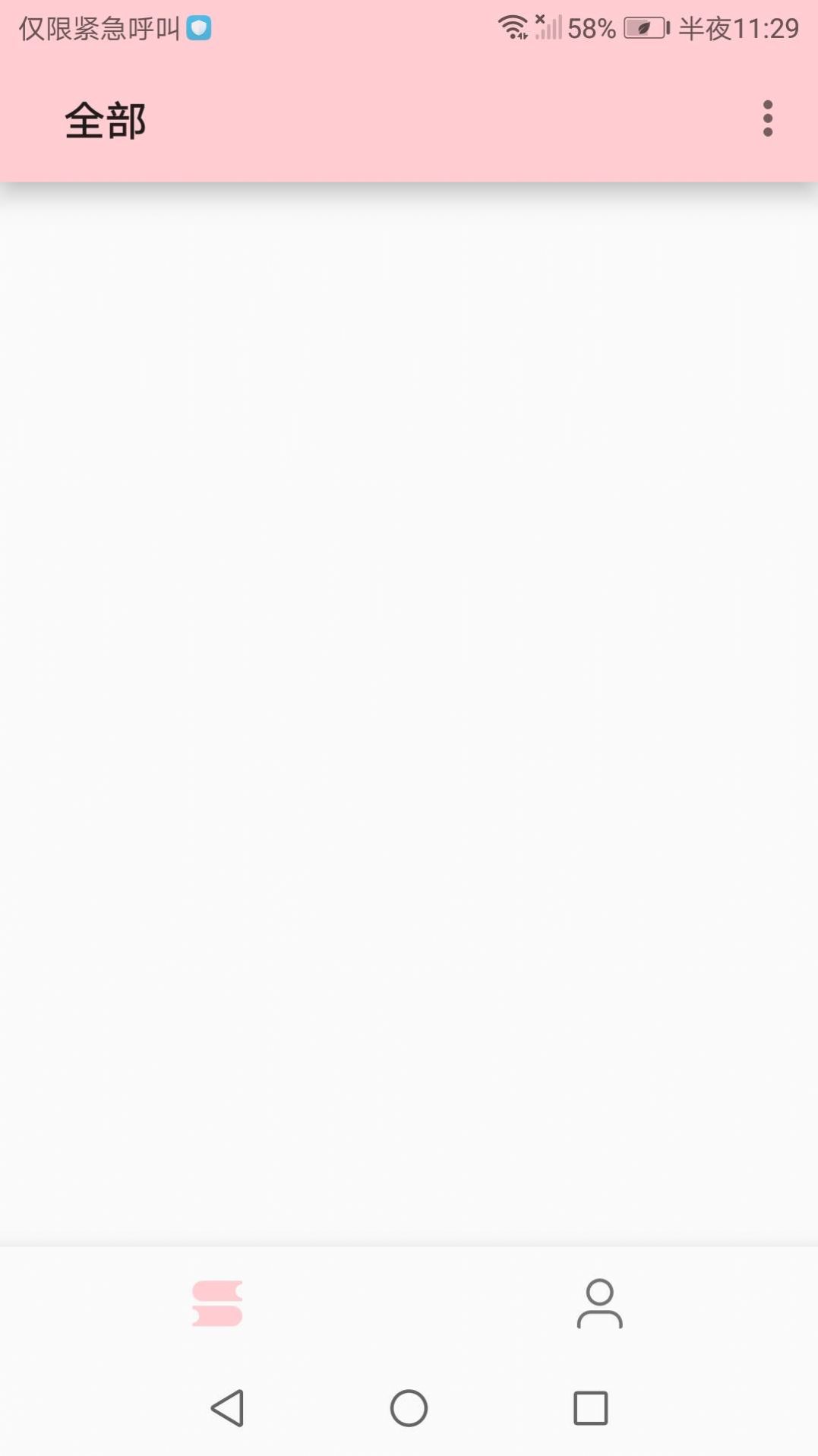 免费漫画小屋手机版下载