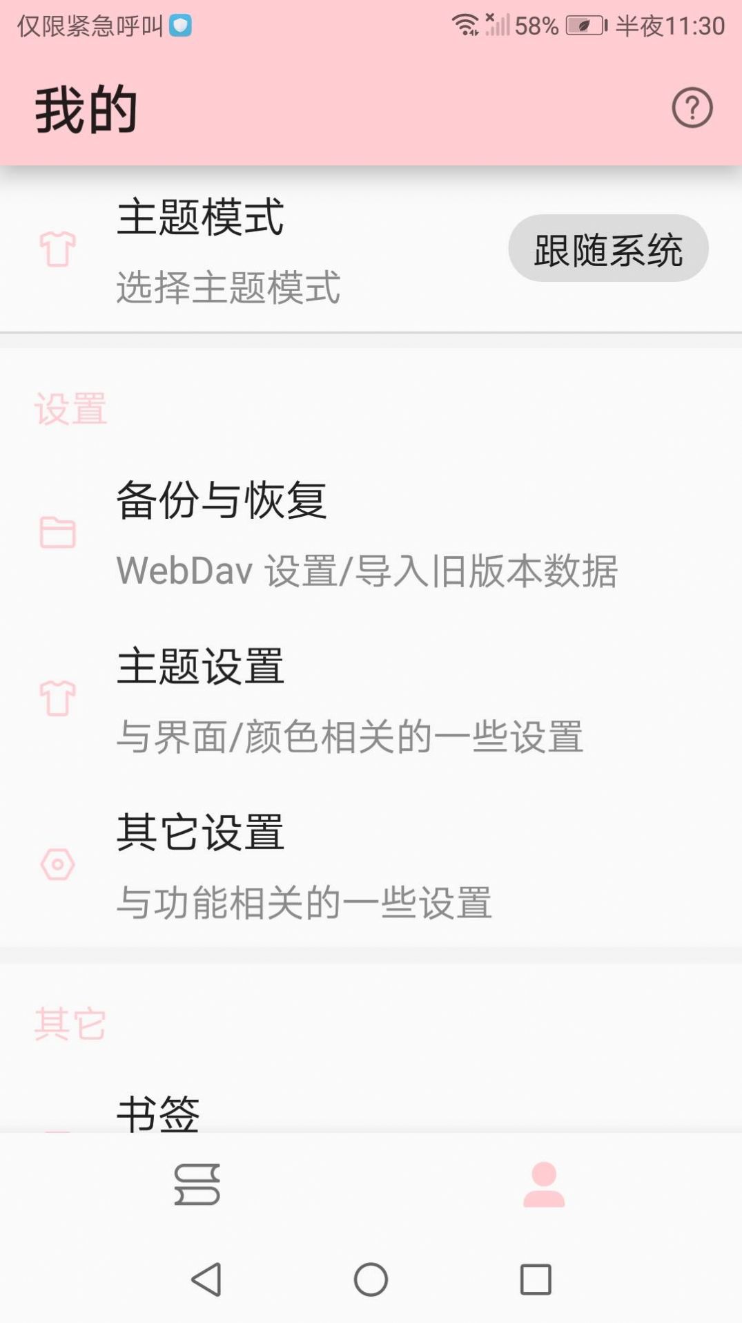 免费漫画小屋手机版下载