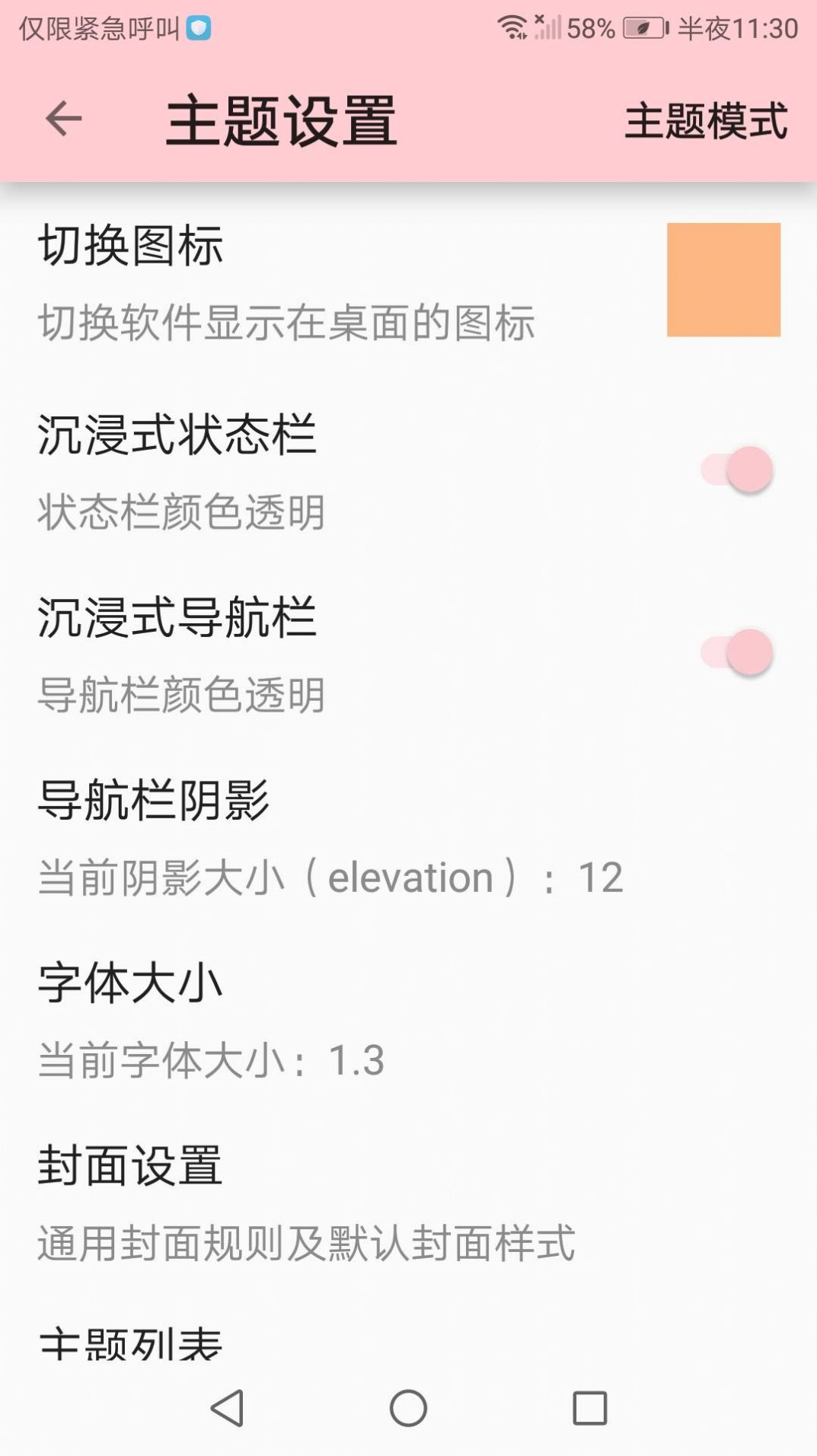免费漫画小屋手机版下载