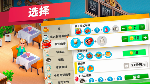 我的咖啡馆2022最新安卓2023下载