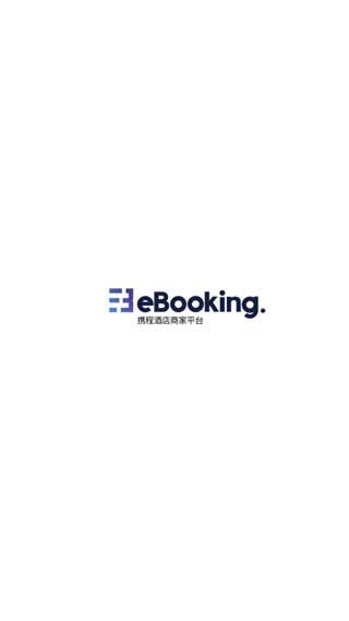 携程eBooking下载手机版本