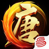 大唐无双2手游下载app