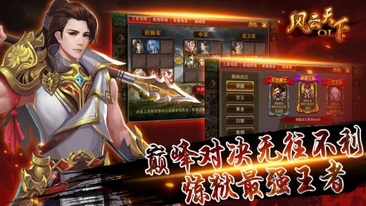 风云天下ol下载安装安卓版本