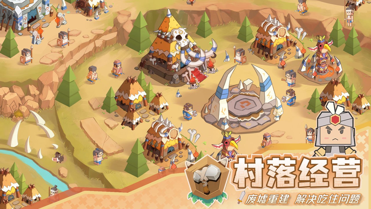 进化吧野蛮人手机免费版