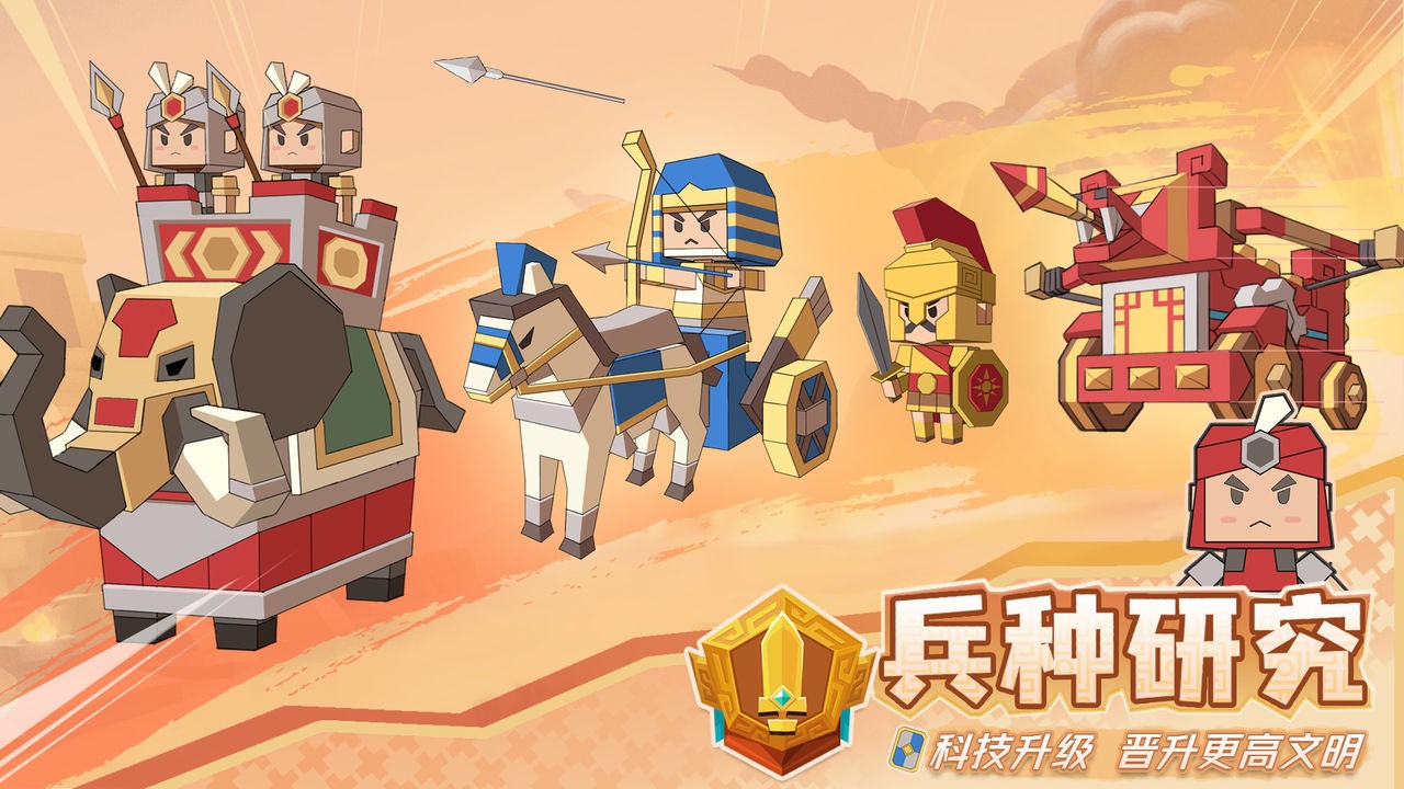 进化吧野蛮人手机免费版