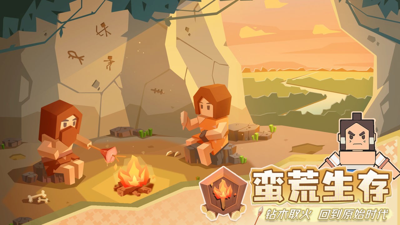 进化吧野蛮人手机免费版