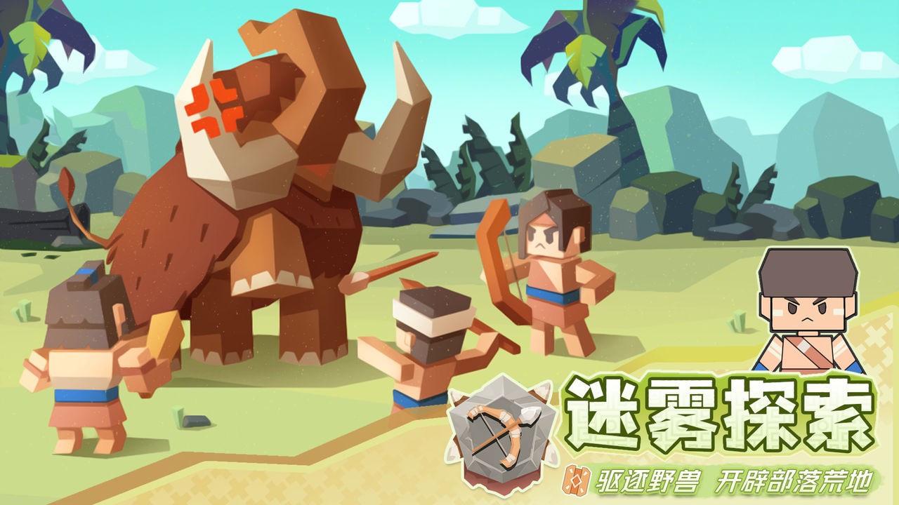 进化吧野蛮人手机免费版