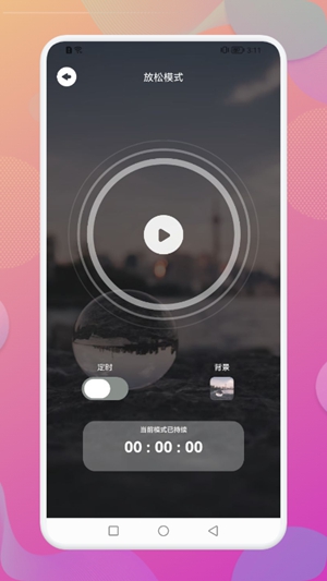 Dream白噪音苹果下载免费版