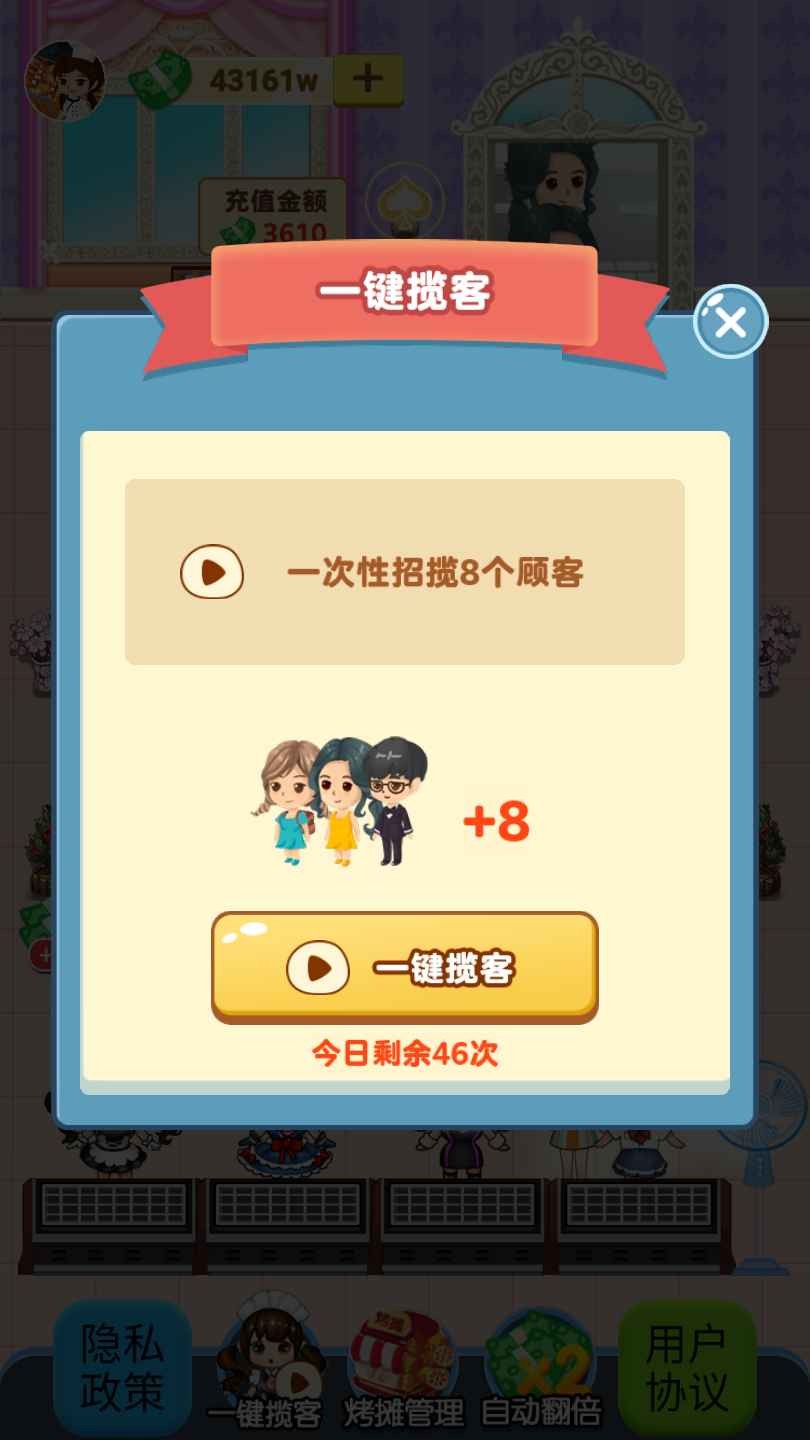 每天鱼塘苹果版下载