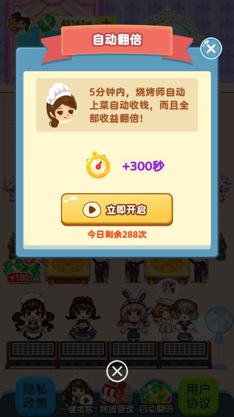 每天鱼塘苹果版下载