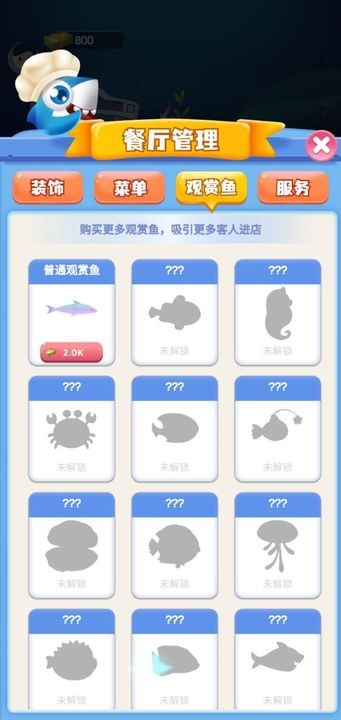 红包餐厅下载安装苹果版