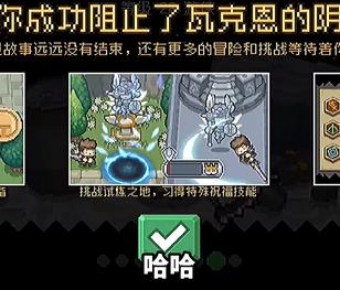 元气骑士前传试炼之地怎么解锁