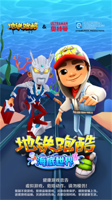 地铁跑酷旧金山版本国际服安卓版app