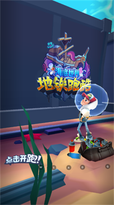 地铁跑酷旧金山版本国际服安卓版app