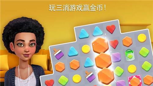 梦幻家居设计下载安卓版