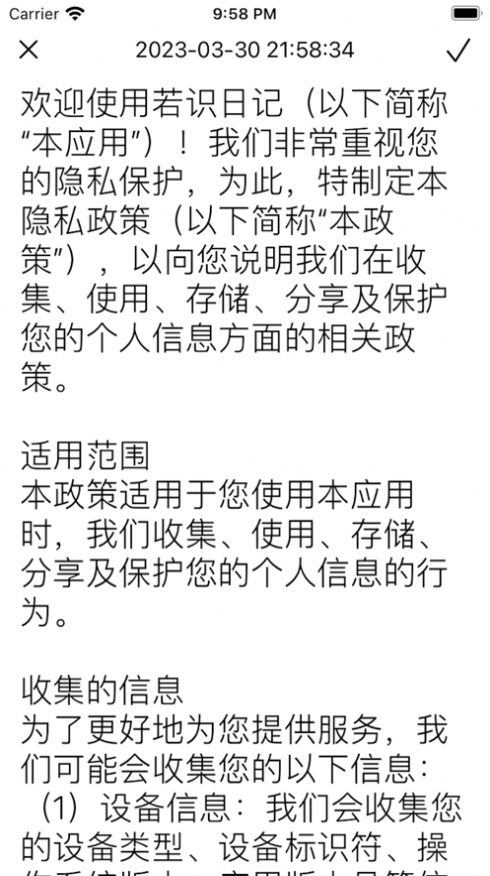 轻量小巧的日记本苹果免费下载