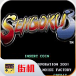 战国传承3安卓2023下载安装