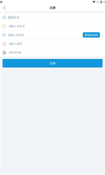 荣耀光伏下载ios版