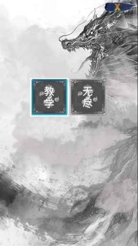 出口成诗手机苹果下载