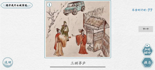 翻滚吧汉字2023最新下载