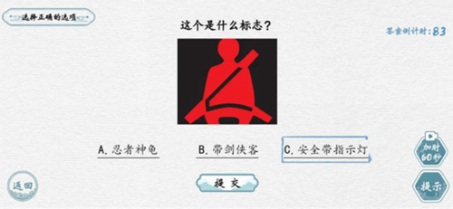 翻滚吧汉字2023最新下载