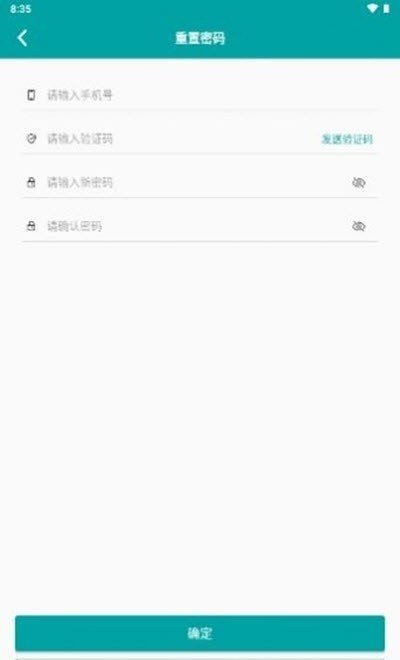 好青储ios下载免费版