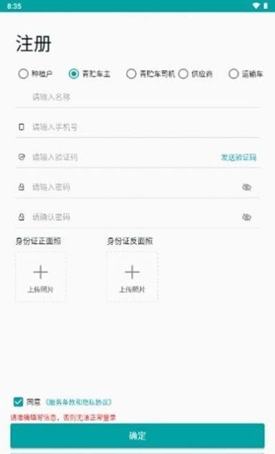 好青储ios下载免费版