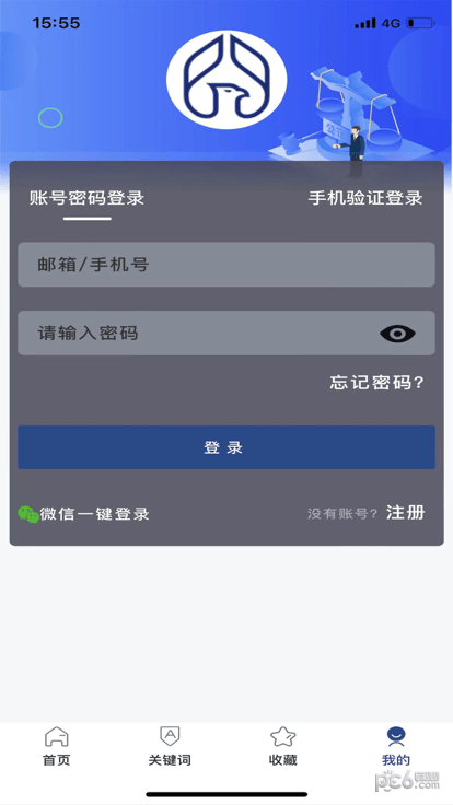 小强搜案ios下载手机版