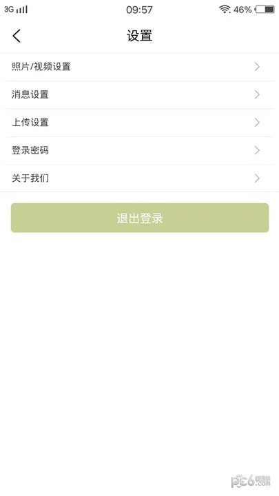 物联保维保手机免费版