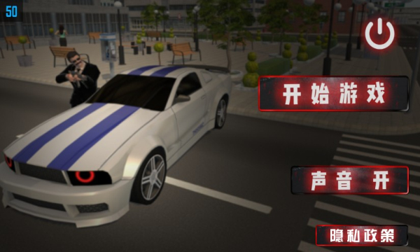 城市侠影飞车苹果版免费版